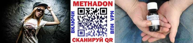 shop наркотические препараты  блэк спрут рабочий сайт  Монино  МЕТАДОН кристалл 